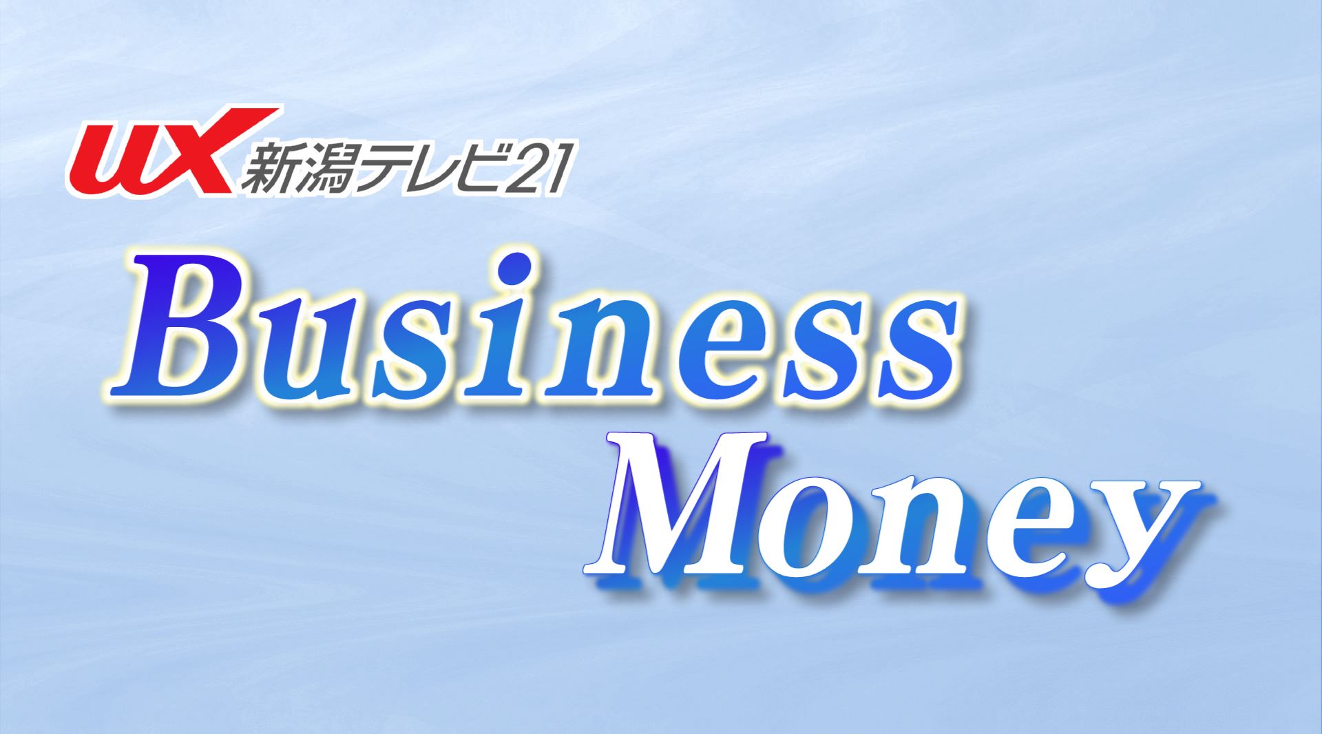 新潟市中央区の美容院運営会社が自己破産手続き開始【新潟】 2025年03月13日(木)